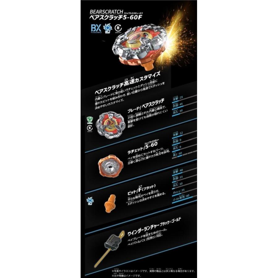 タカラトミー ベイブレード X BYBLADE BX-00 スターター ゼノ タカラトミー ベイブレード X BYBLADE BX-00 スターター ゼノ