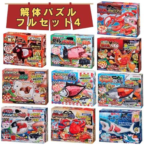解体パズル　６種類セット　 メガハウス 解体パズル フルセット4 コンプリートセット 3Dパズル 立体