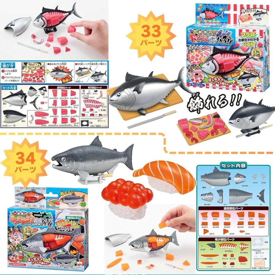 メガハウス 解体パズル フルセット4 コンプリートセット 3Dパズル 立体