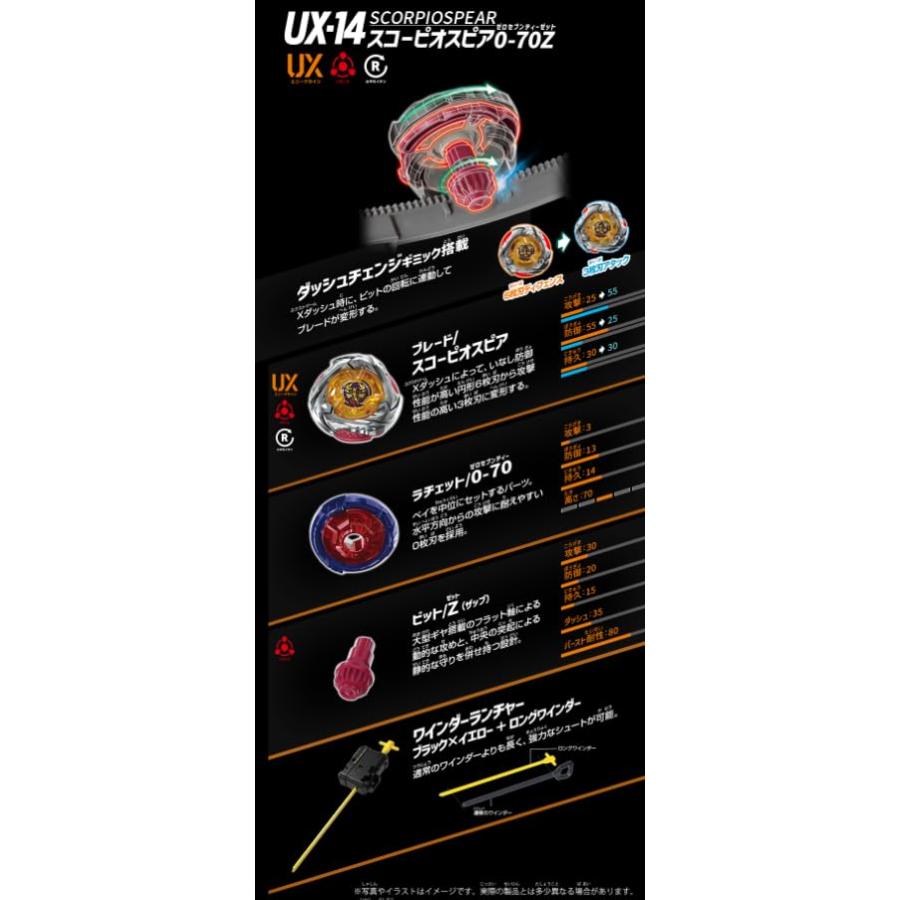 ベイブレードX タカラトミー BEYBLADE X ベイブレード UX-14