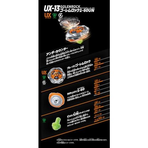 ベイブレードX 3種セット / ベイブレード X UX-13 ゴーレムロック1