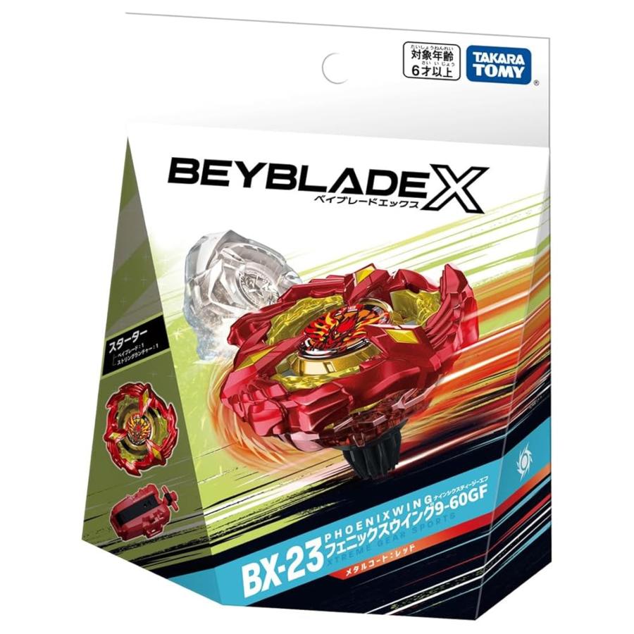 ベイブレードX BEYBLADE X BX-23 スターター フェニックスウイング 9