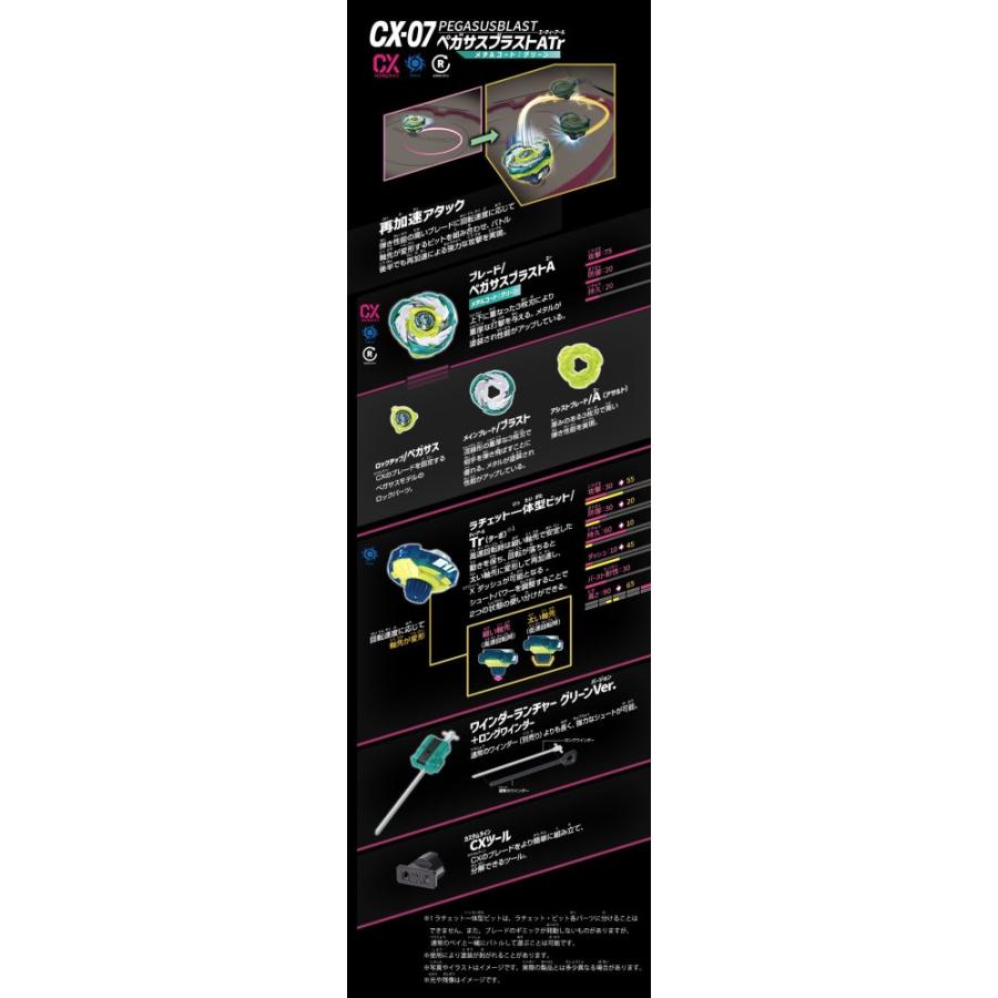 ベイブレードX セット品 / タカラトミー BEYBLADE X ベイブレード CX