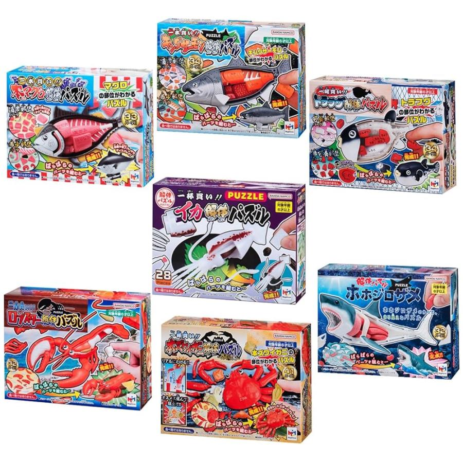 解体パズル 7点まとめ売り マグロ カニ ふぐ 牛 ひつじ にわとり