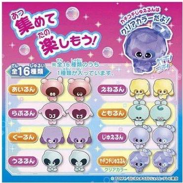 ぷにるんず 単品 / タカラトミー ( TAKARA TOMY ) ぷにカチさぷらいず
