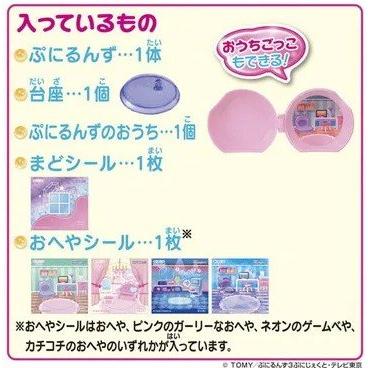 ぷにるんず 単品 / タカラトミー ( TAKARA TOMY ) ぷにカチさぷらいず