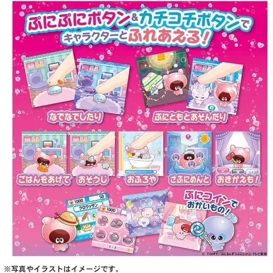 タカラトミー ( TAKARA TOMY ) ぷにるんず ぷにすたる クリアパープル
