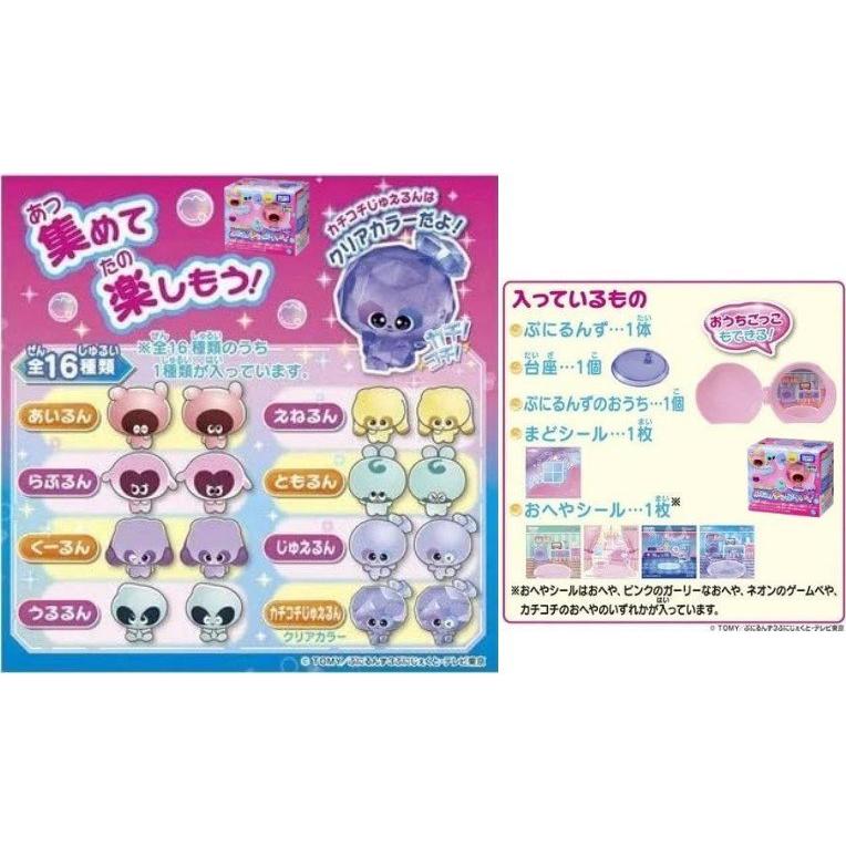 ぷにるんず タカラトミー ( TAKARA TOMY ) ぷにすたる クリアパープル