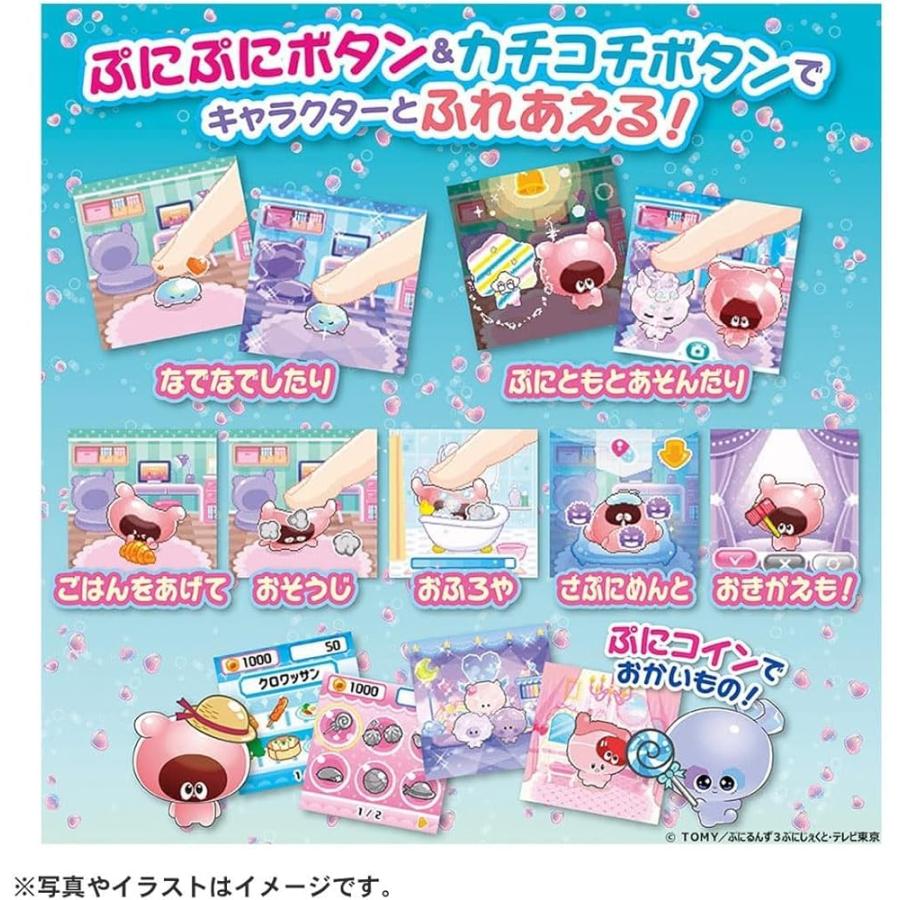 タカラトミー(TAKARA TOMY) ぷにるんず ぷにすたる クリアブ☆★☆彡 タカラトミー ( TAKARA TOMY ) ぷにるんず ぷにすたる クリアブルー ＋