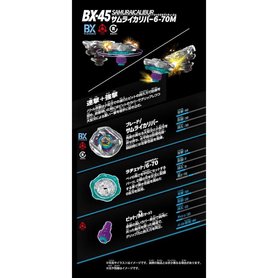ベイブレードX 3種セット / タカラトミー ベイブレード BX-45