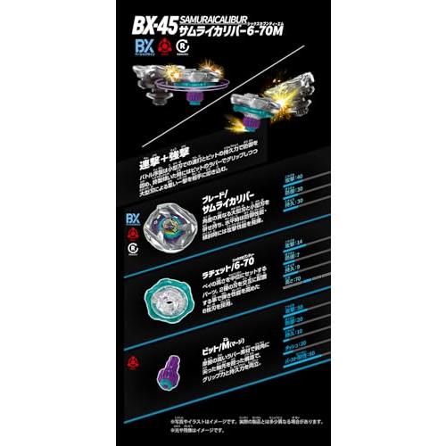 4種セット / ベイブレード X BX-45 サムライカリバー6-70M + BX-28