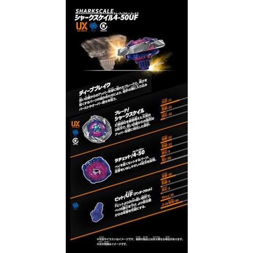 3種セット / ベイブレード X UX-15 シャークスケイルデッキセット + BX