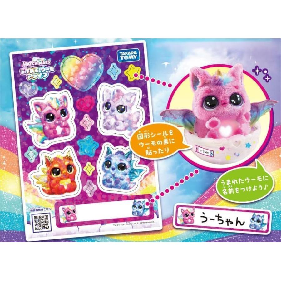 タカラトミー（TAKARA TOMY） [ 特典付きドラグル ] うまれて! ウーモ
