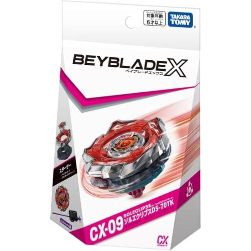 ベイブレードX　ベイバトルパス 3個セット ベイブレードX ベイブレード X 3種セット CX-09ソルエクリプスD5-70TK