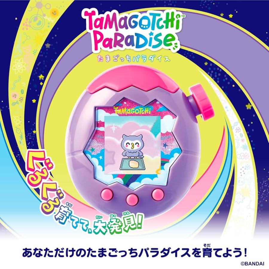 たまごっち バンダイ ( BANDAI ) Tamagotchi Paradise - Purple Sky