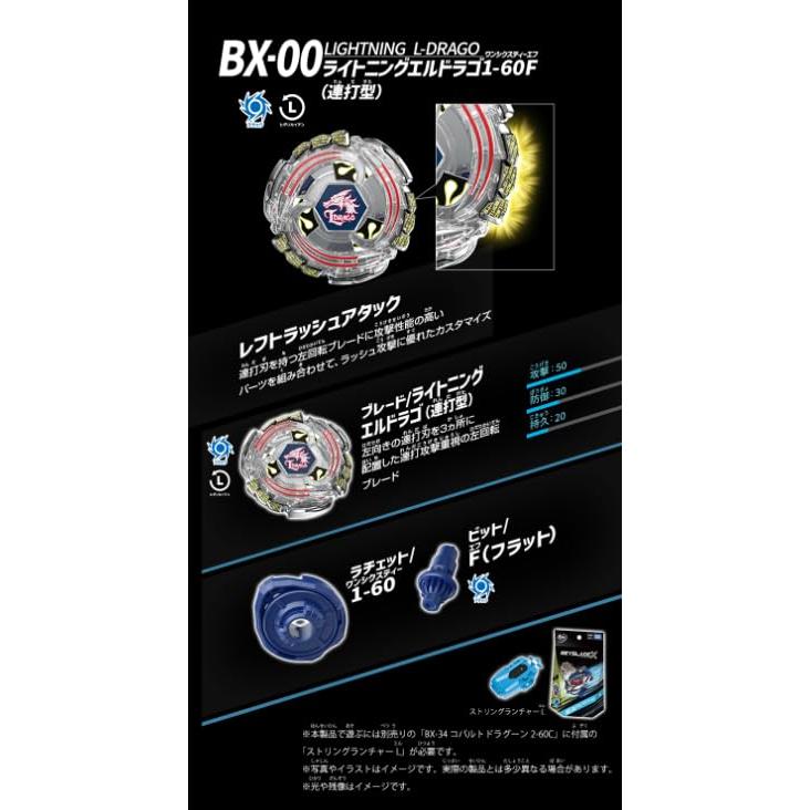 ベイブレードX 3種セット / ベイブレードXBX-00 ランダムブースター