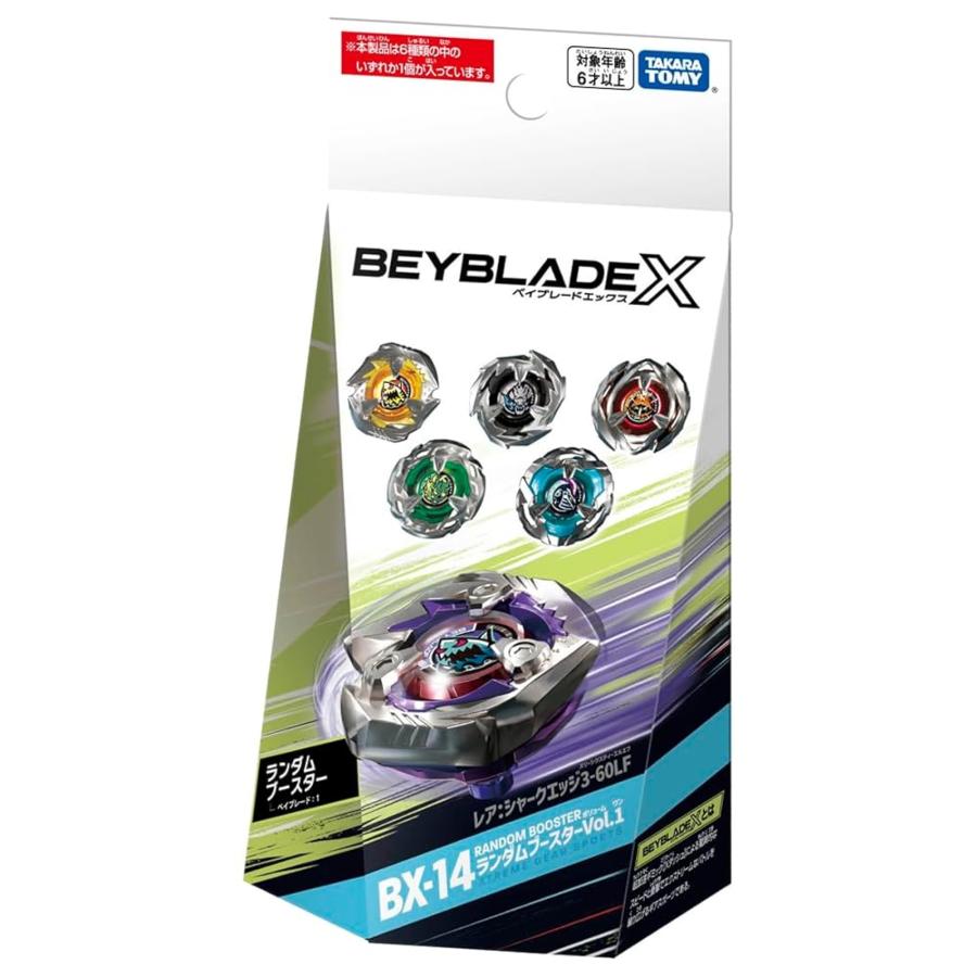 タカラトミー(TAKARA TOMY) BEYBLADE X ベイブレードX BX-14 ランダム