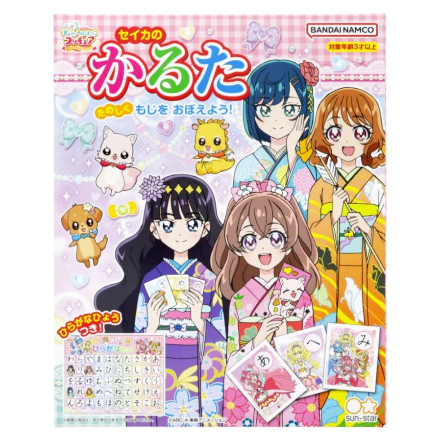 サンスター文具 セイカのかるた デリシャスパーティプリキュア