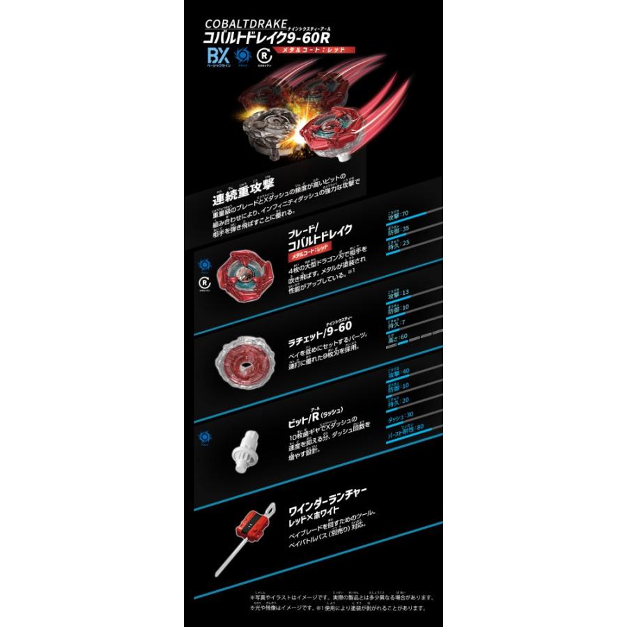 ベイブレードX スタートセット バトルエントリーセット コバルトドレイク　ドラン 2種セット / タカラトミー (TAKARATOMY) BEYBLADEX ベイブレードX BX