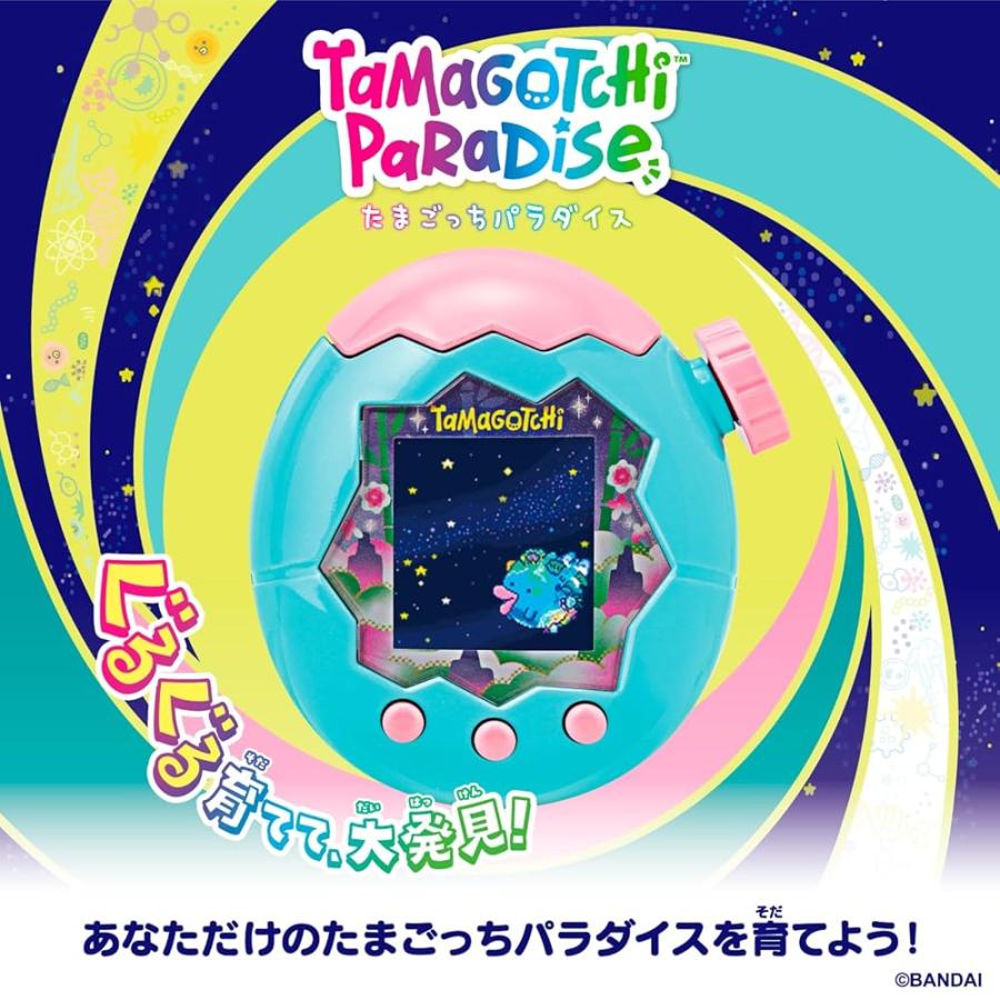 バンダイ Tamagotchi Paradise - Jade Forest 特典：限定『たまラボ
