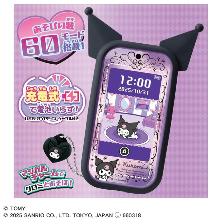 タカラトミー(TAKARA TOMY) クロミ スマホ ワイド キッズスマホ