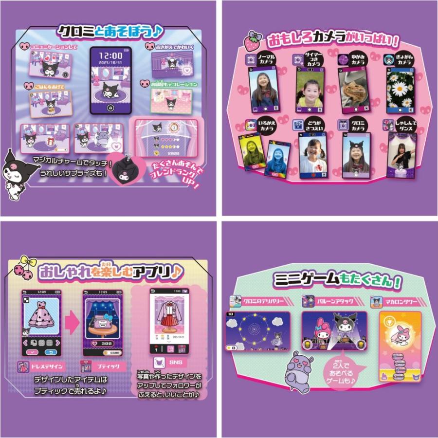 タカラトミー（TAKARA TOMY） クロミ スマホ ワイド キッズスマホ