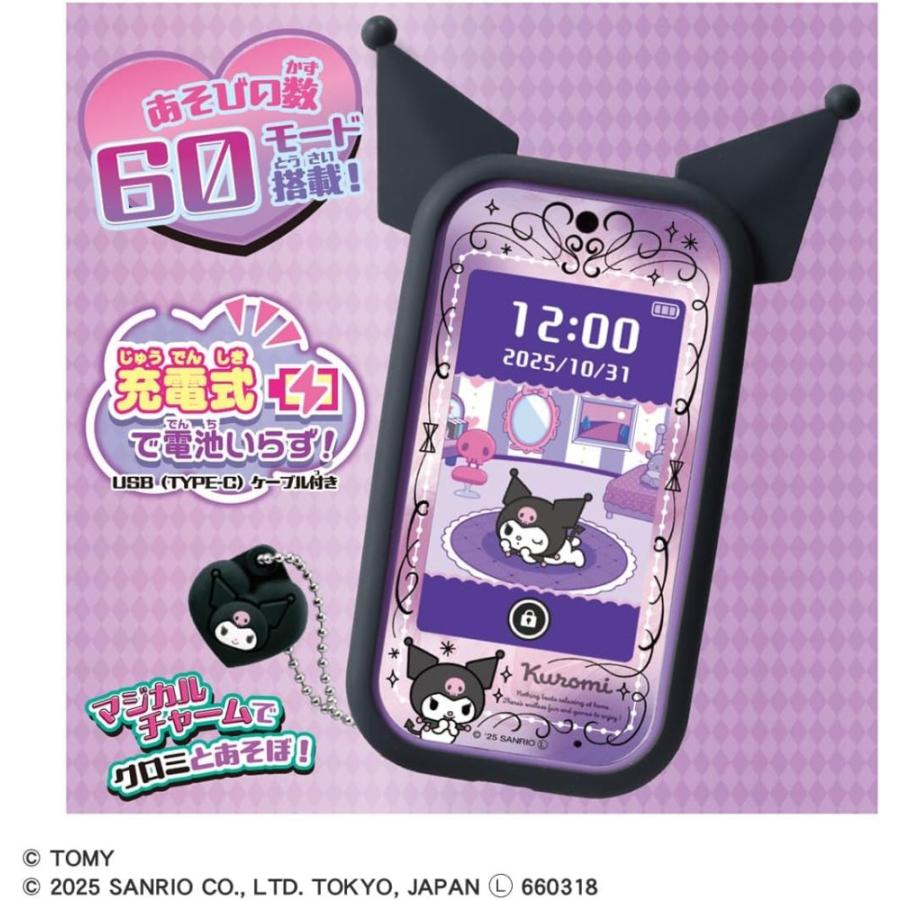 タカラトミー クロミ スマホワイド 「クロミストラップ付き