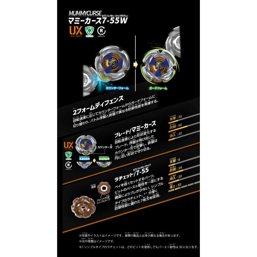 ベイブレードX タカラトミー ( TAKARA TOMY ) BEYBLADE X UX-18