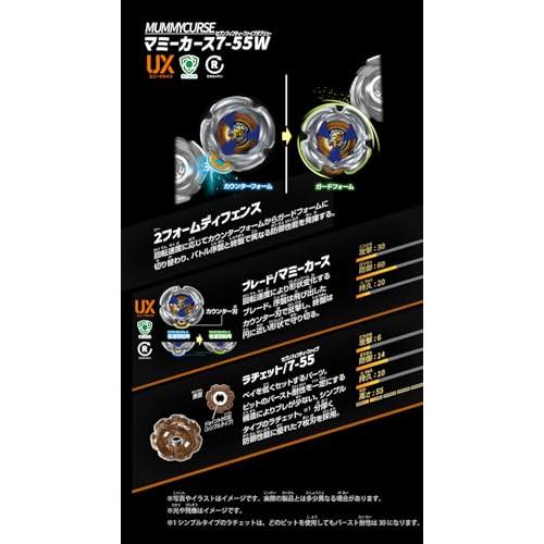 ベイブレードX [ 2個セット ] タカラトミー(TAKARA TOMY) BEYBLADE X
