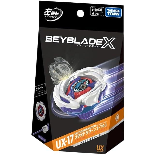 ベイブレードX 3種セット タカラトミー UX-17 メテオドラグーン3-70J