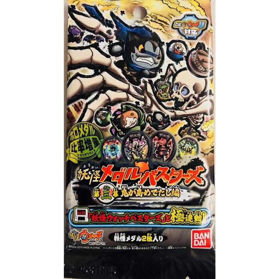 レベルファイブ（LEVEL5） 妖怪ウォッチ 妖怪メダルバスターズ 第三幕