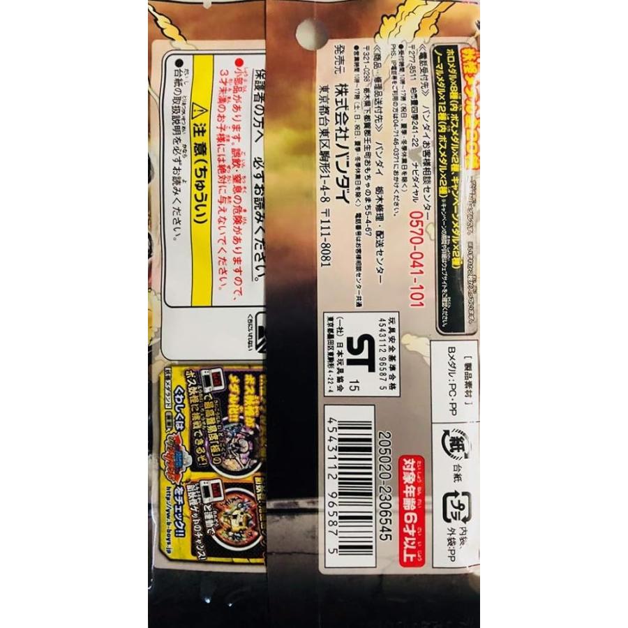 レベルファイブ（LEVEL5） 妖怪ウォッチ 妖怪メダルバスターズ 第三幕