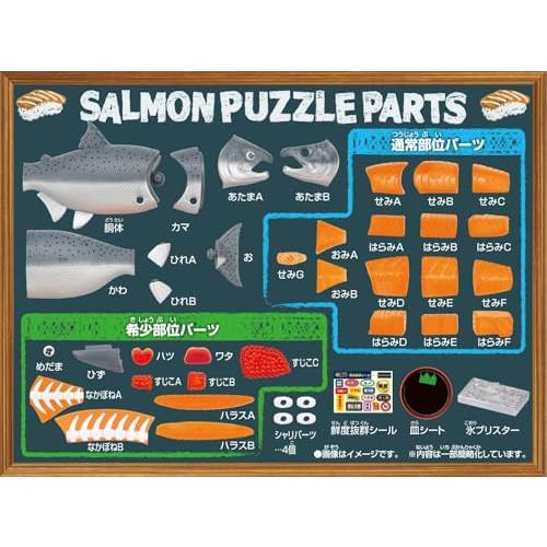 解体パズル お魚パズルコンプリート［海あそびフルセット］ 本マグロ 