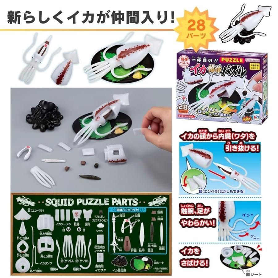 メガハウス 解体パズル お魚パズルコンプリート［海あそびフルセット 