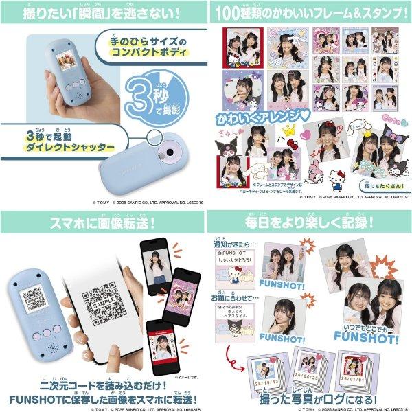 FUNSHOT ファンショット シナモロール シナモン タカラトミー FUNSHOT ファンショット シナモロール