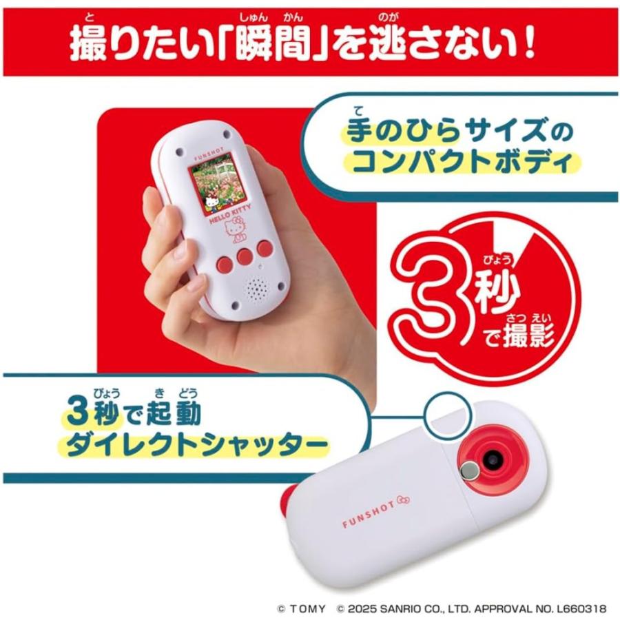 タカラトミー（TAKARA TOMY） FUNSHOT (ファンショット) ハローキティ