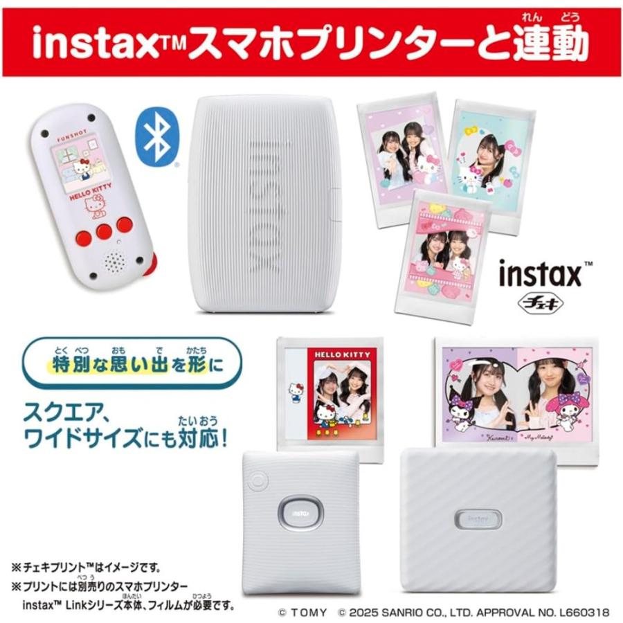 タカラトミー(TAKARA TOMY) FUNSHOT (ファンショット) ハローキティ