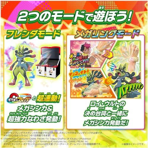 セット販売] タカラトミー ポケモンフレンダ [ フレンダトランク