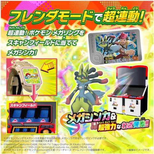 セット販売] タカラトミー ポケモンフレンダ [ フレンダトランク