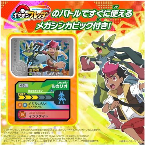 セット販売] タカラトミー ポケモンフレンダ [ フレンダトランク