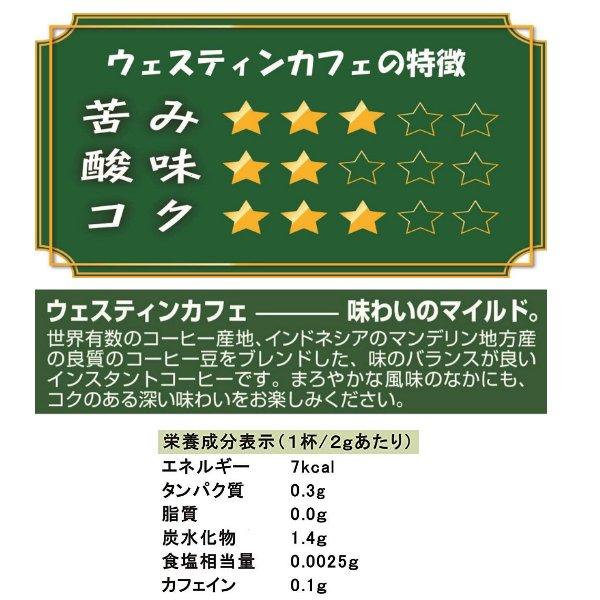 ウェスティンカフェ マイルドブレンド 200g+詰め替え150g / WESTIN