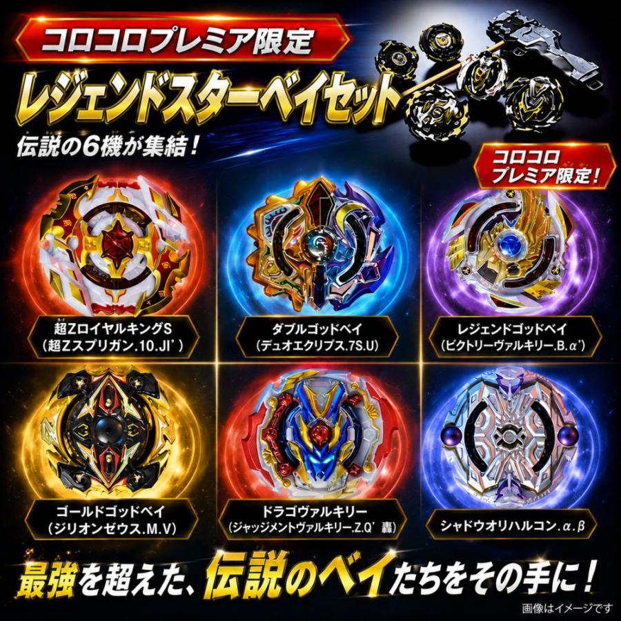ベイブレードバースト タカラトミー ( TAKARA TOMY ) シャドウ