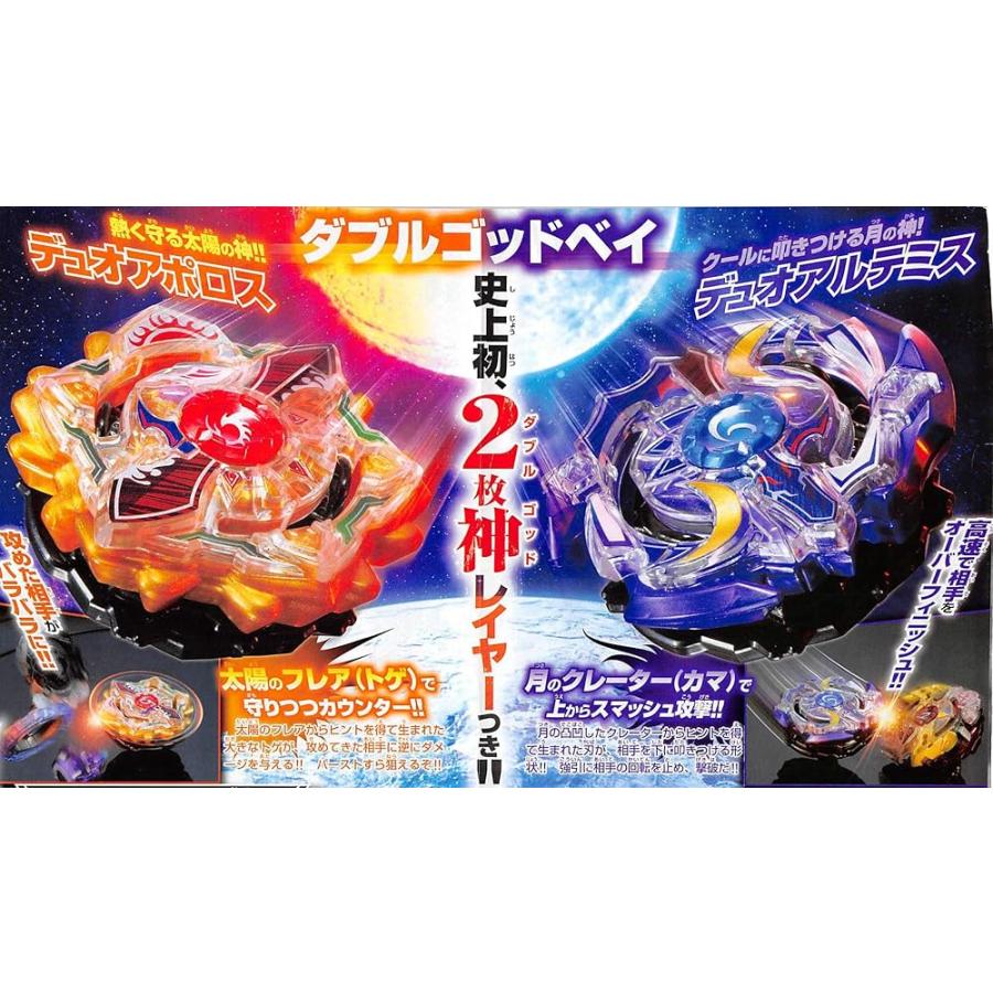 Takara Tomy - ベイブレードバースト ゴッド 超絶ベイブレード大量 引退 ベイブレードバースト タカラトミー ( TAKARA TOMY ) ベイブレード