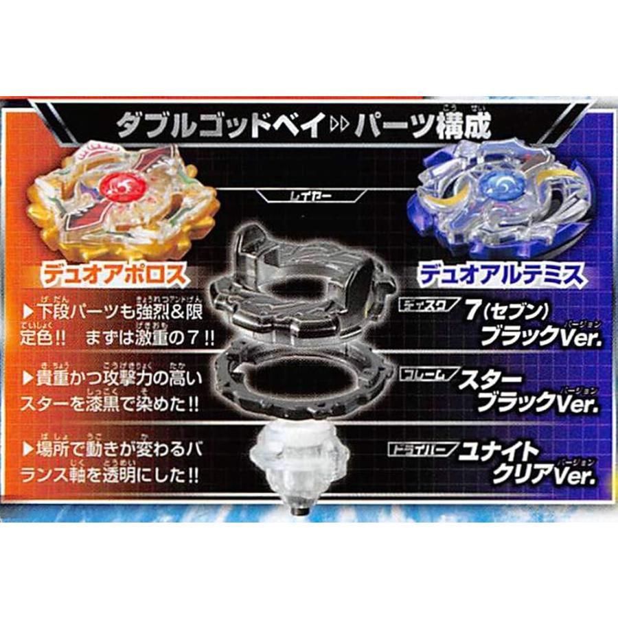 ベイブレードバースト タカラトミー ( TAKARA TOMY ) ベイブレード