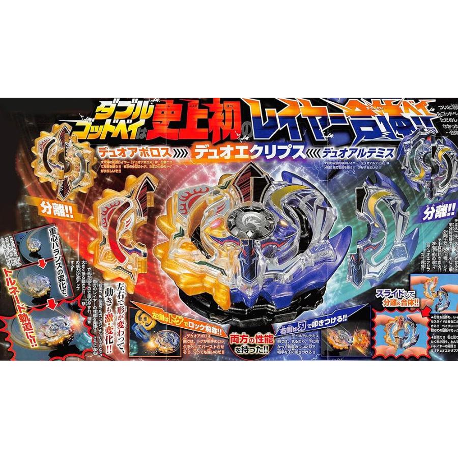 ベイブレードバースト タカラトミー ( TAKARA TOMY ) ベイブレード