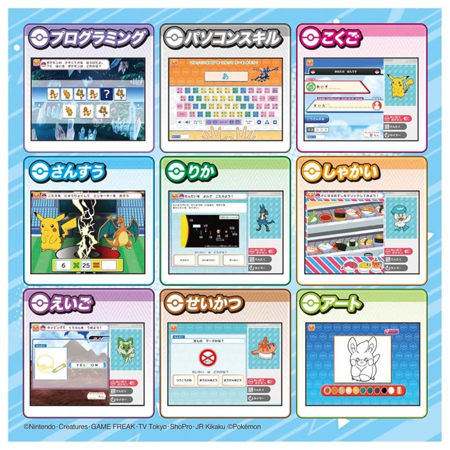 ポケットモンスター ポケモンピカッとアカデミー ポケモンゲット