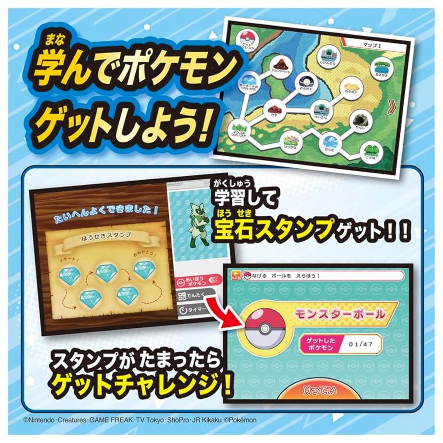 ポケットモンスター ポケモンピカッとアカデミー ポケモンゲット