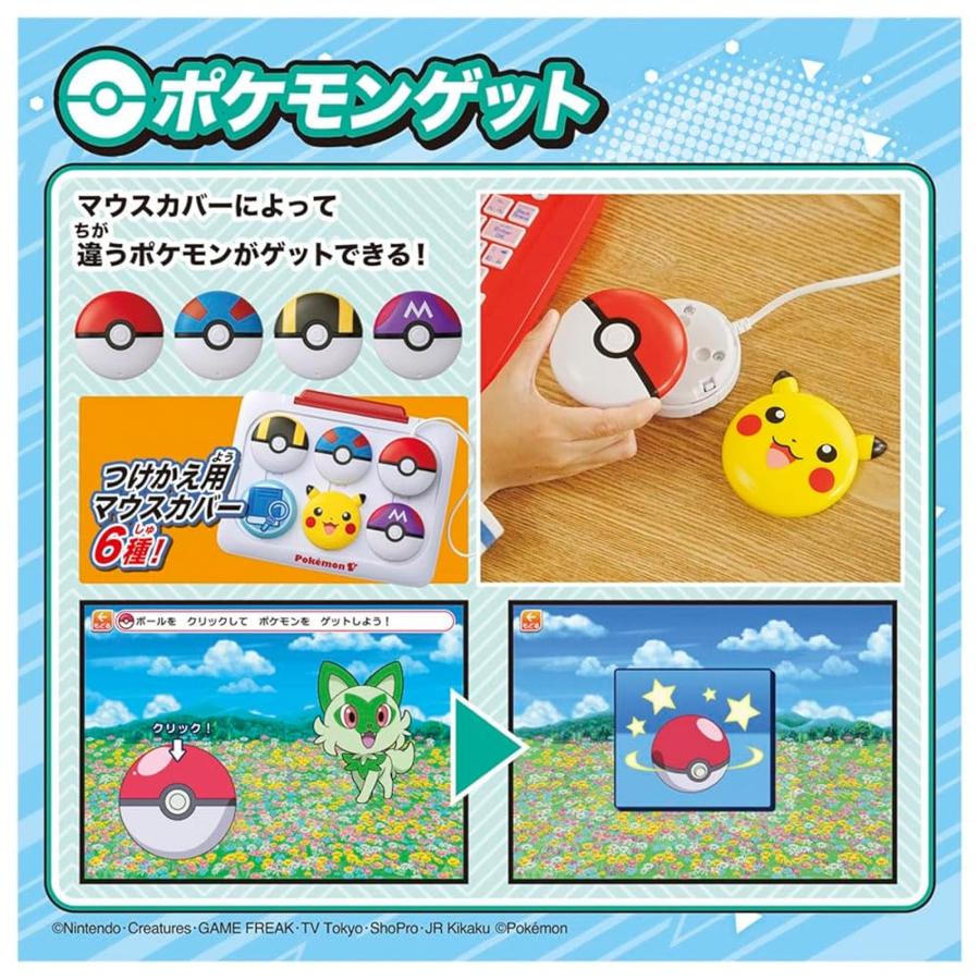 ポケットモンスター ポケモンピカッとアカデミー ポケモンゲット