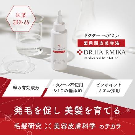 ヘアミカ 薬用ヘアローション 育毛 ふけ予防 頭皮 保湿 コラーゲン