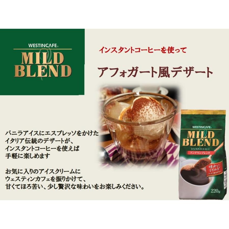 ウェスティンカフェ マイルドブレンド 150g (4袋) : イエステム